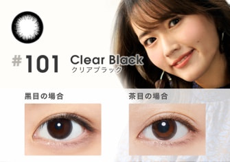 #101 Clear Black（クリアブラック）